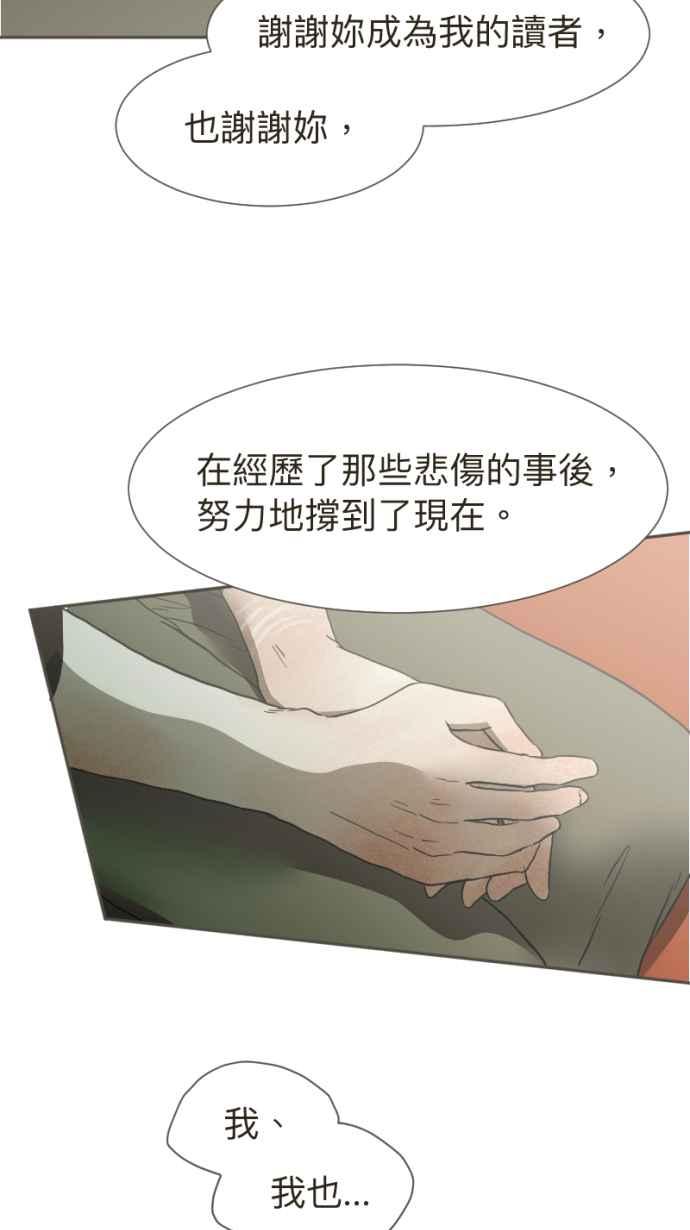 《依然灿烂》第16话 我的手腕内侧 第41页