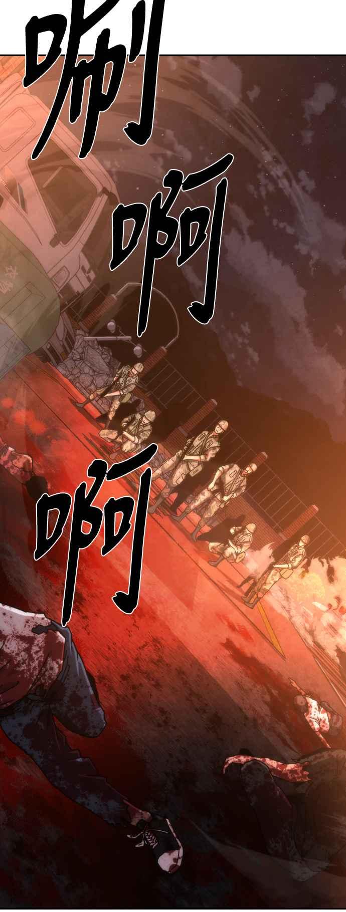 丧尸默示录 82-08 第16话 第82页