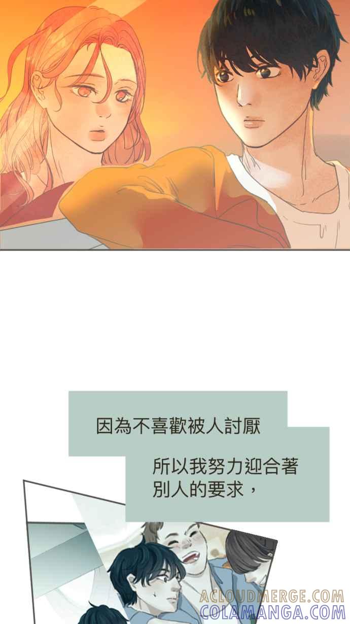 《依然灿烂》第17话 再也不见 第4页