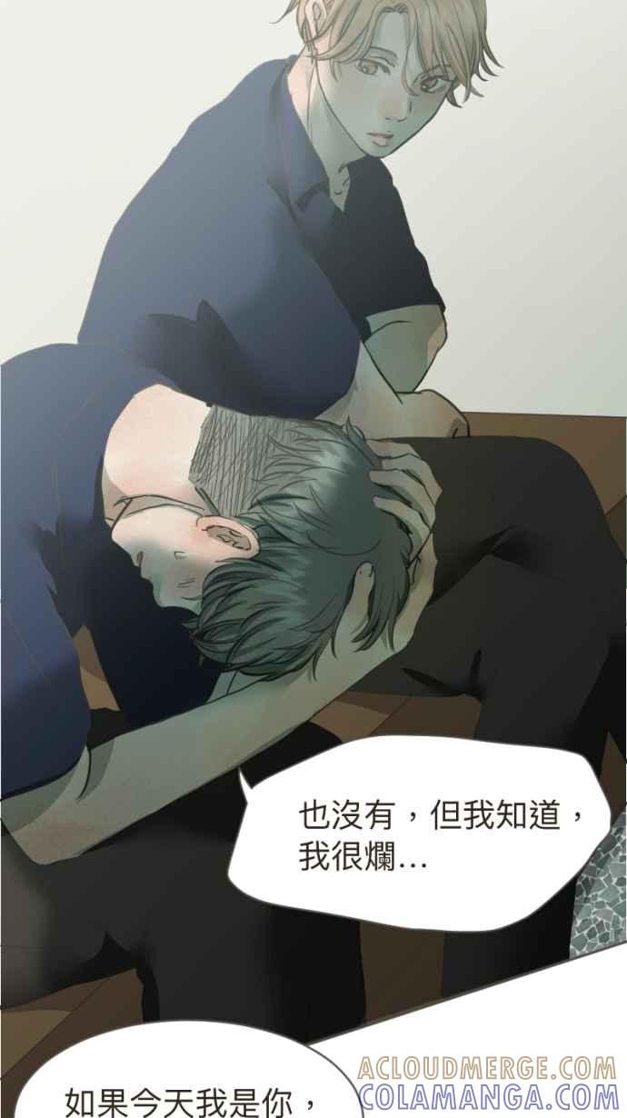 《依然灿烂》第17话 再也不见 第34页