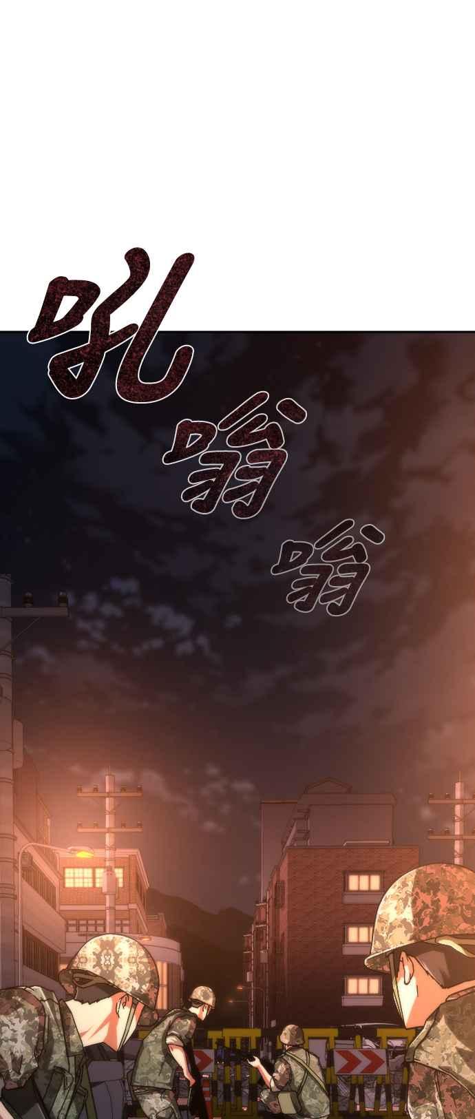 丧尸默示录 82-08 第16话 第4页