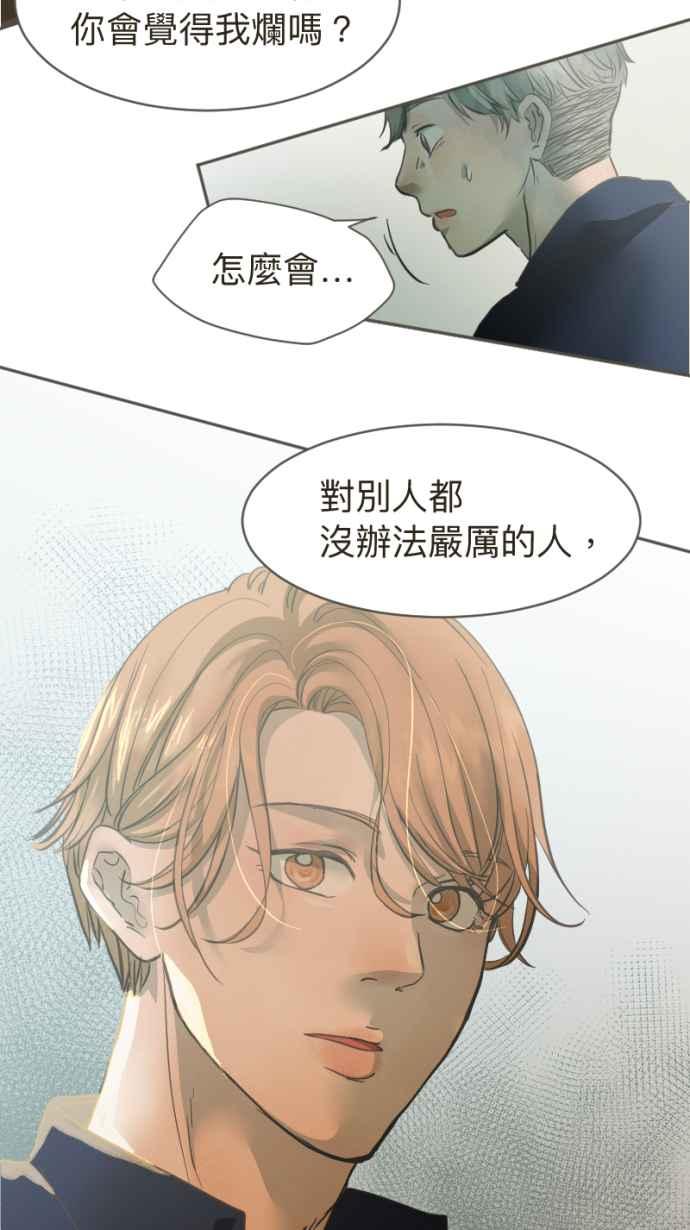 《依然灿烂》第17话 再也不见 第35页