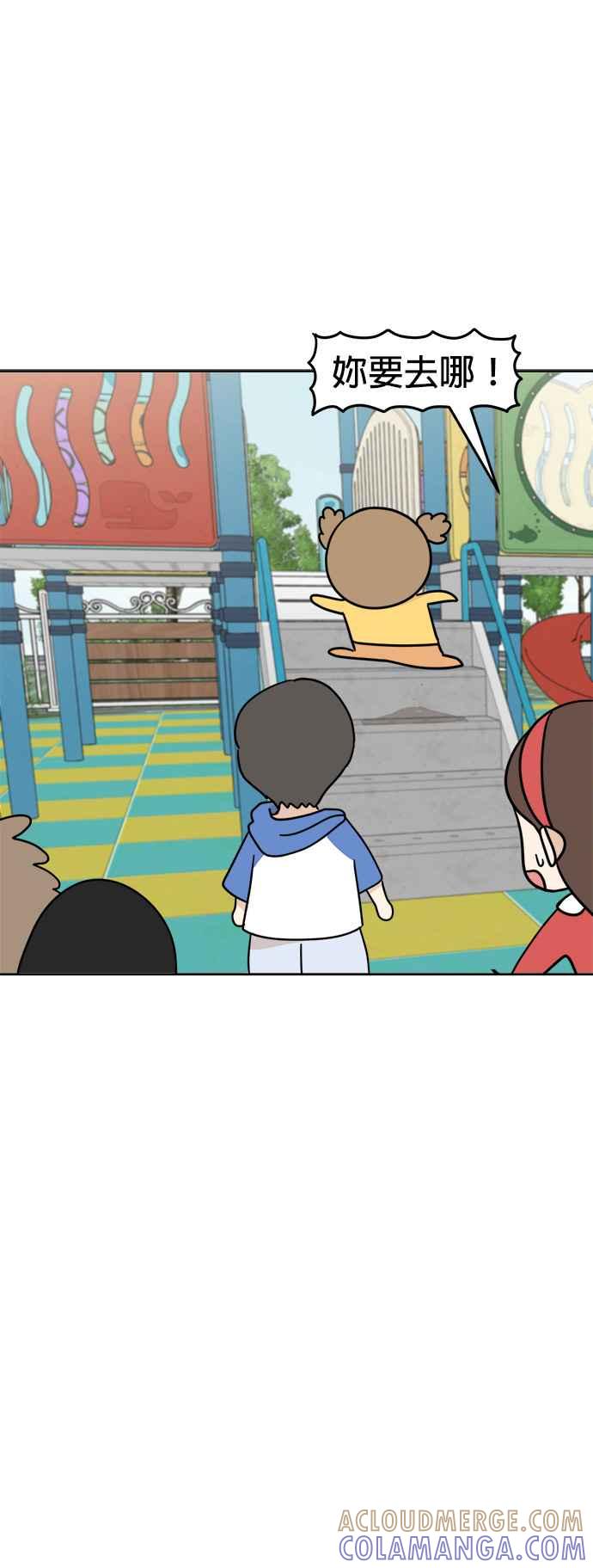 我家妹妹是狗狗 第17话 寻找宝藏！ 第34页