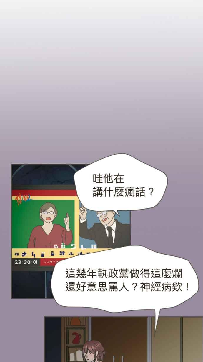 《依然灿烂》第17话 再也不见 第83页