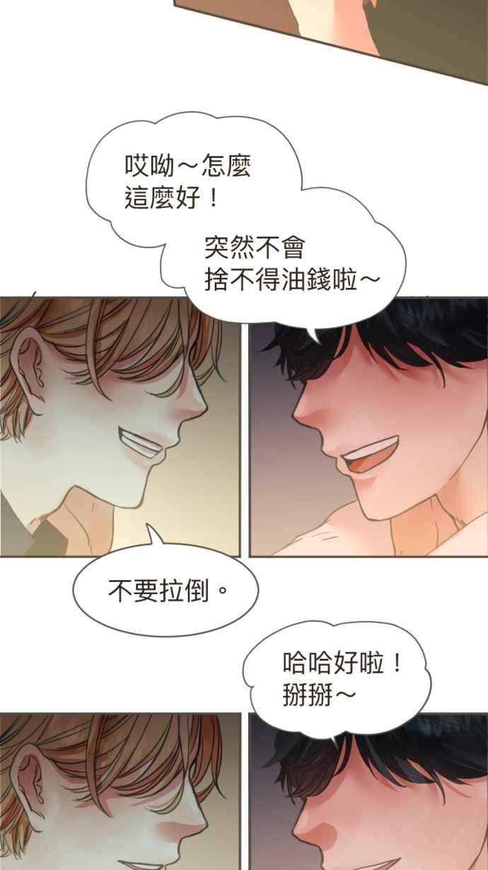 《依然灿烂》第17话 再也不见 第71页