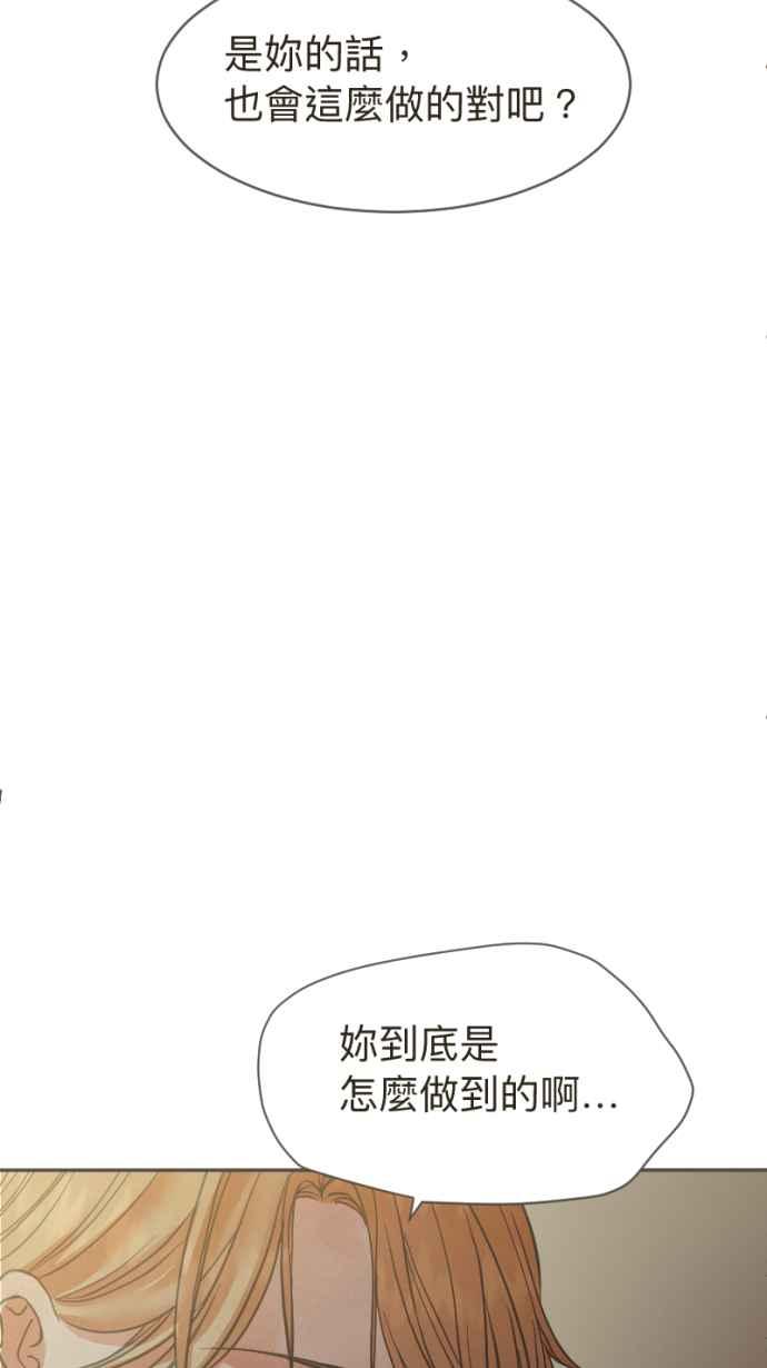 《依然灿烂》第17话 再也不见 第74页