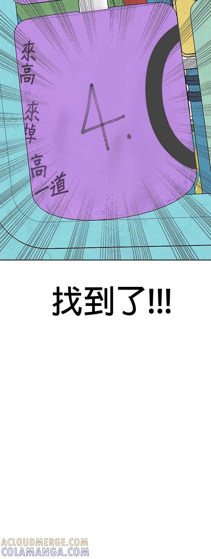 我家妹妹是狗狗 第17话 寻找宝藏！ 第37页