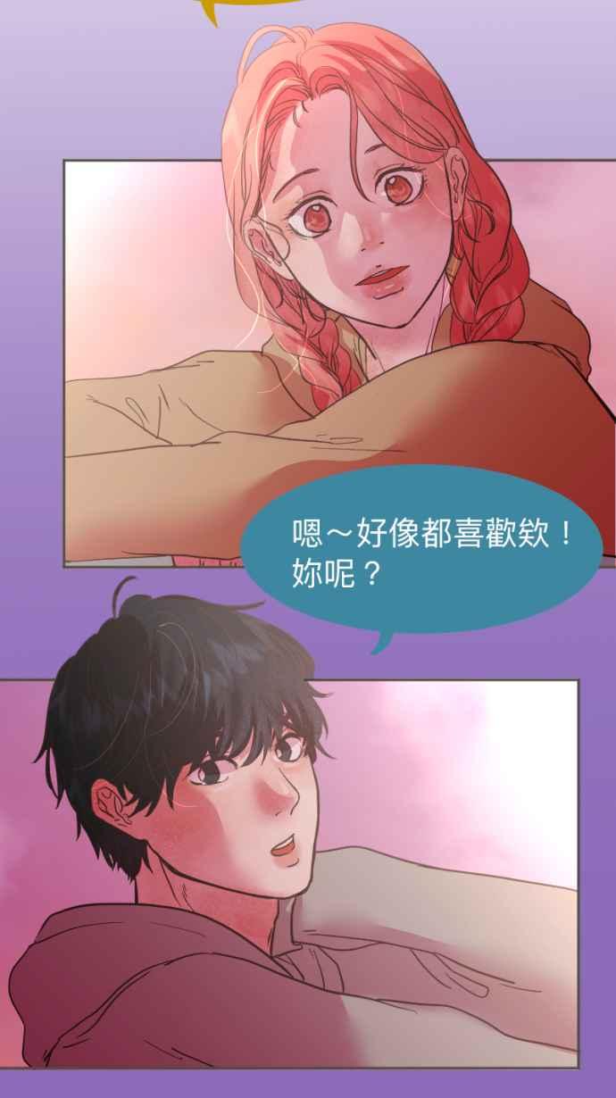 《依然灿烂》第17话 再也不见 第14页