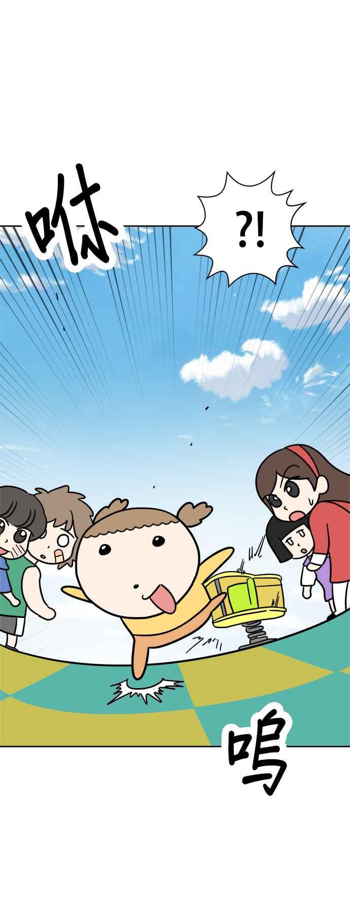 我家妹妹是狗狗 第17话 寻找宝藏！ 第33页