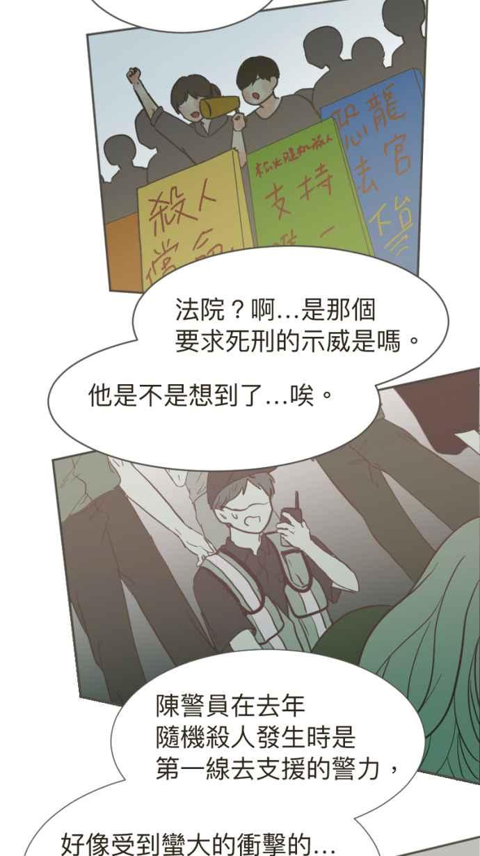 《依然灿烂》第17话 再也不见 第23页