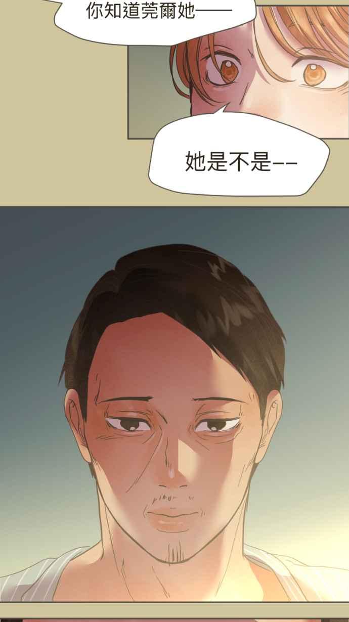 《依然灿烂》第17话 再也不见 第50页