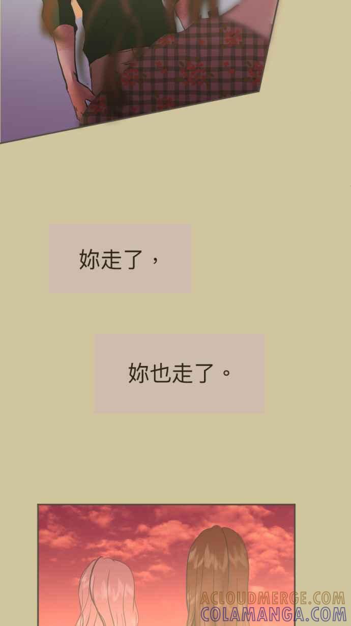 《依然灿烂》第17话 再也不见 第61页