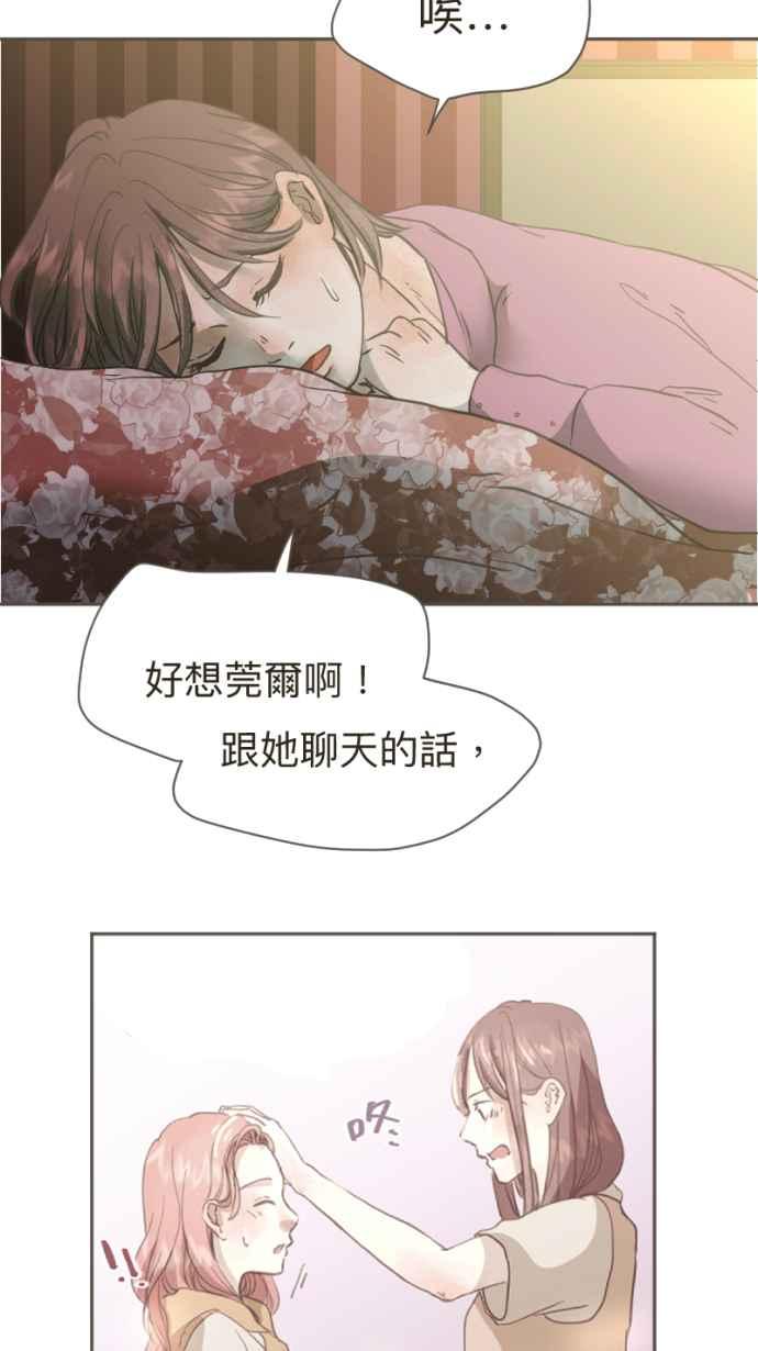 《依然灿烂》第17话 再也不见 第89页