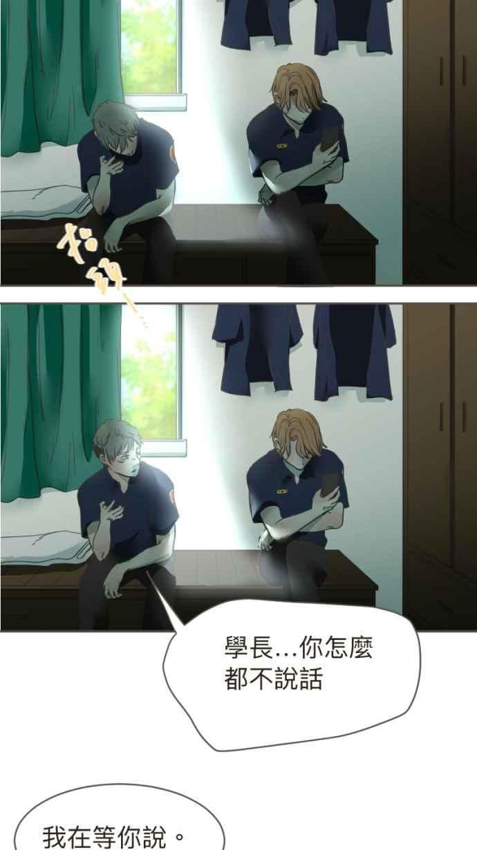 《依然灿烂》第17话 再也不见 第27页