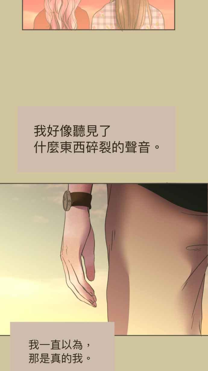 《依然灿烂》第17话 再也不见 第62页