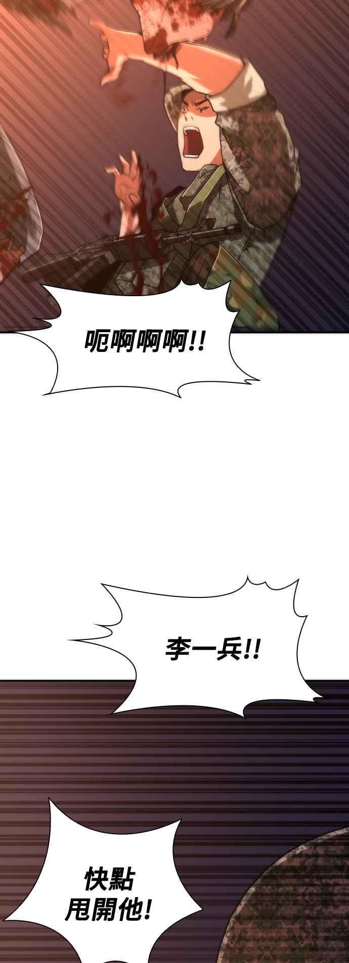丧尸默示录 82-08 第16话 第35页