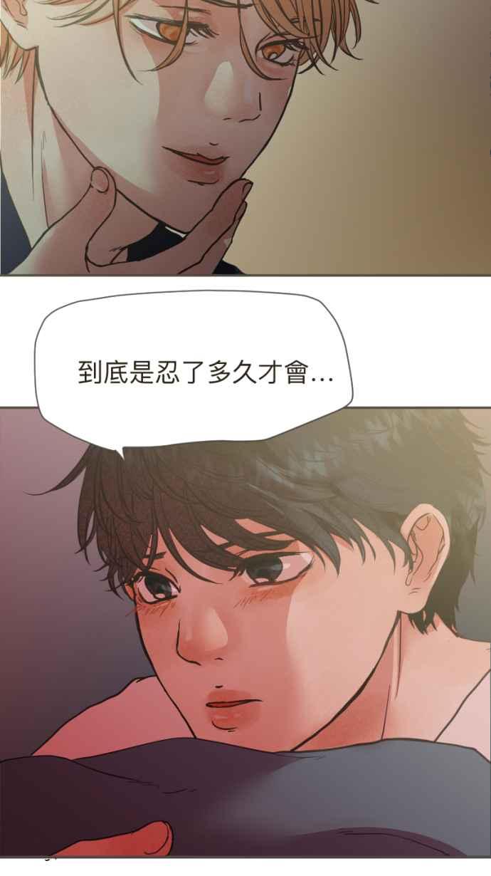 《依然灿烂》第17话 再也不见 第75页