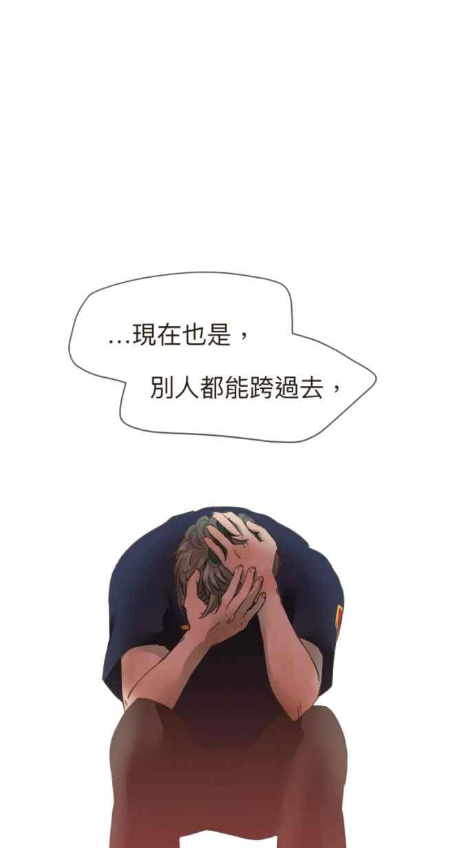 《依然灿烂》第17话 再也不见 第32页