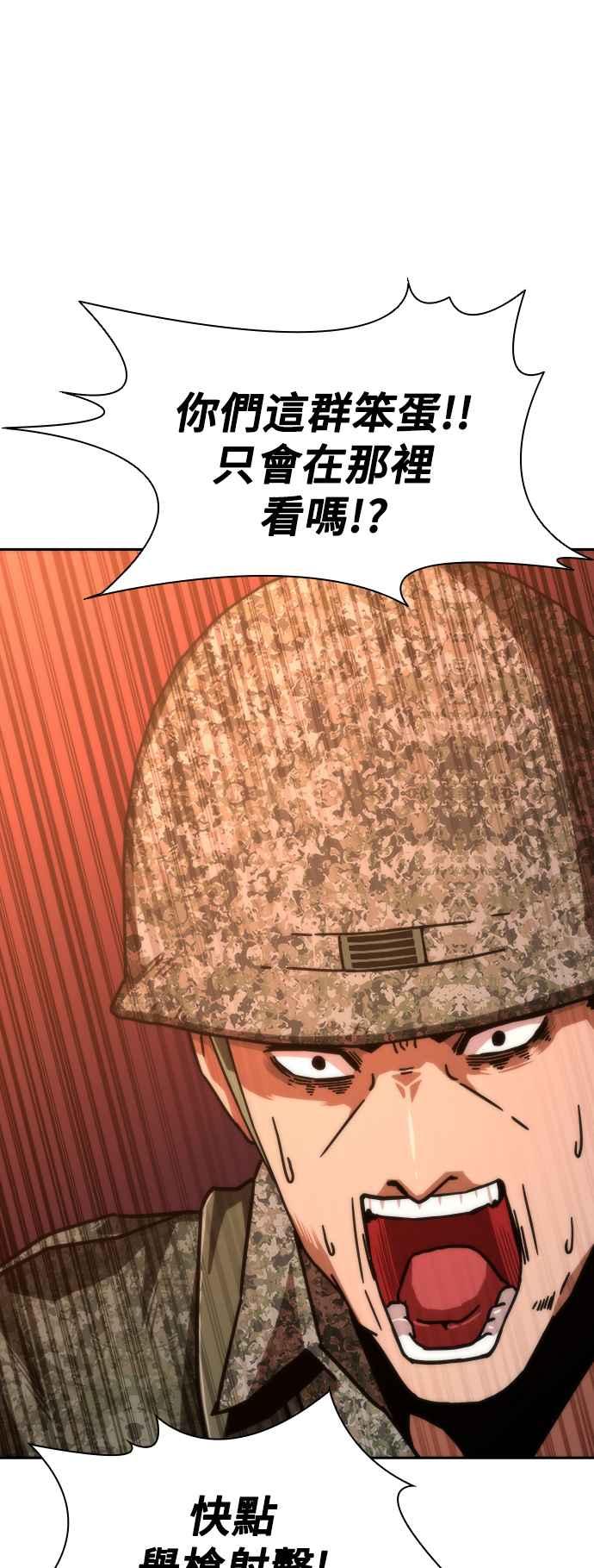 丧尸默示录 82-08 第16话 第79页