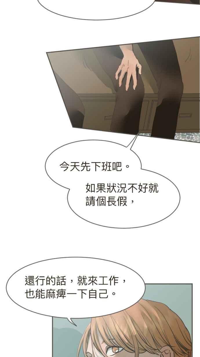 《依然灿烂》第17话 再也不见 第38页
