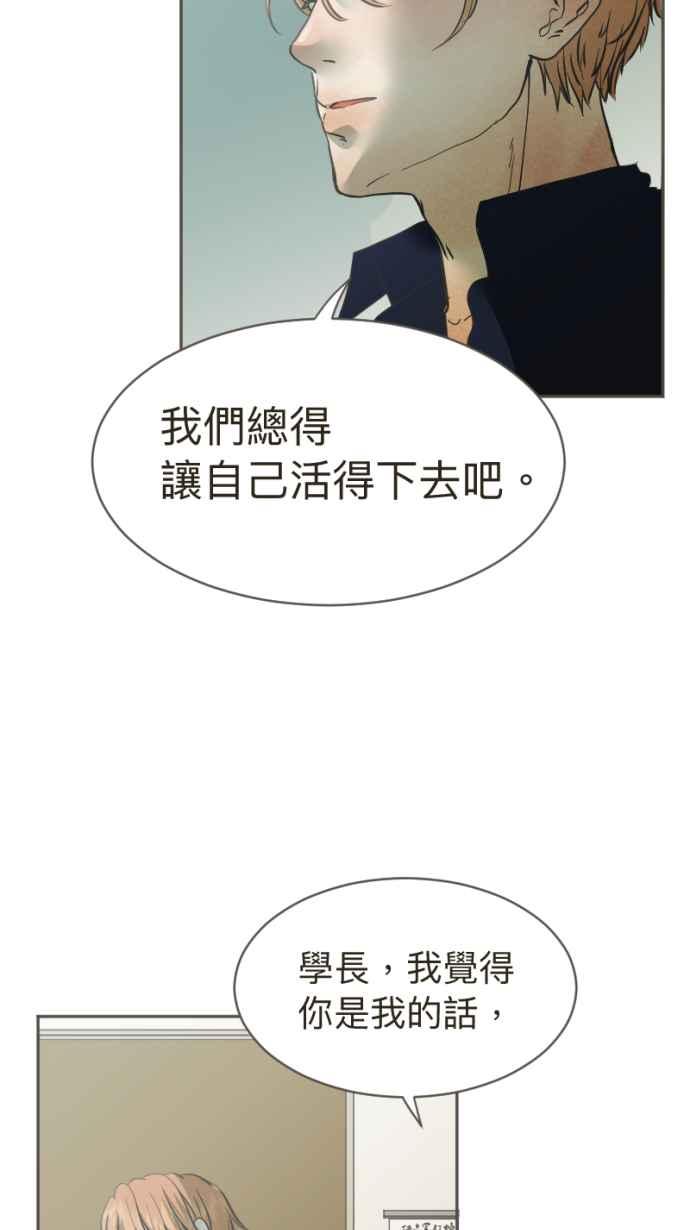 《依然灿烂》第17话 再也不见 第39页