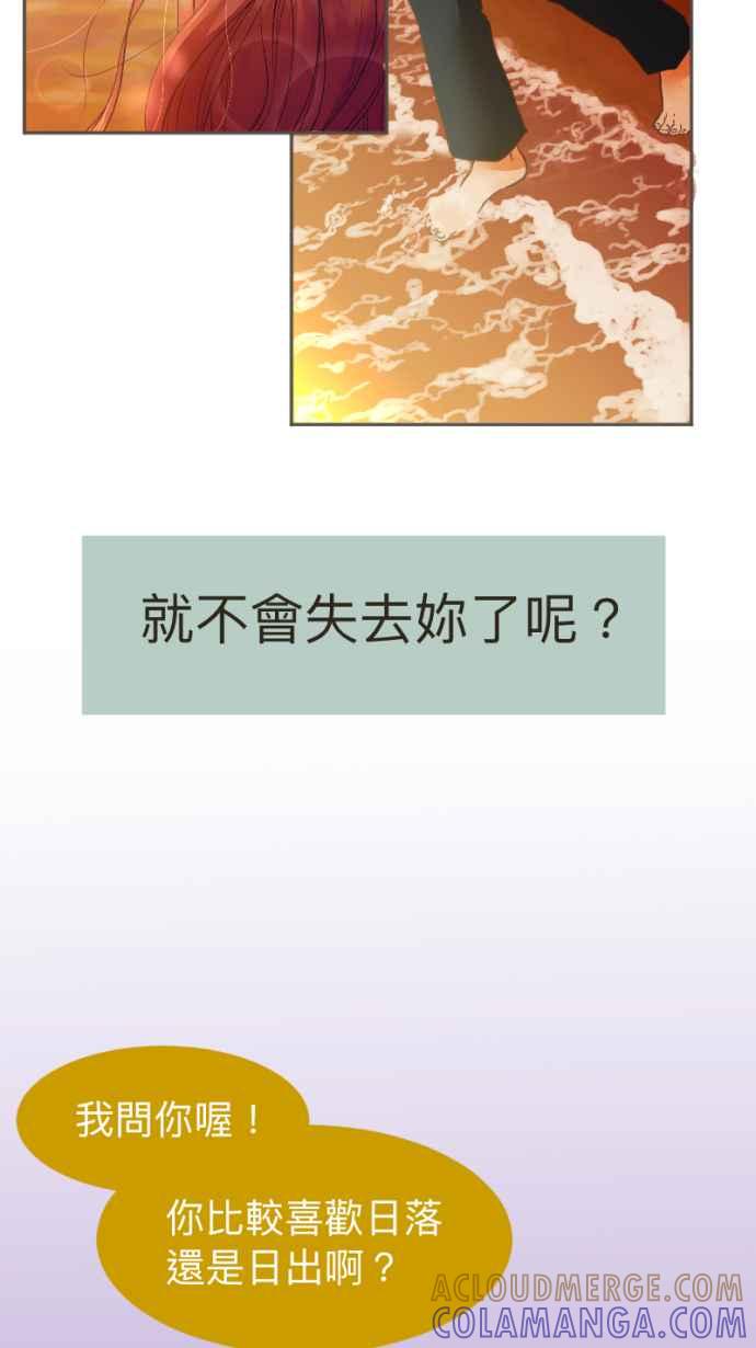 《依然灿烂》第17话 再也不见 第13页
