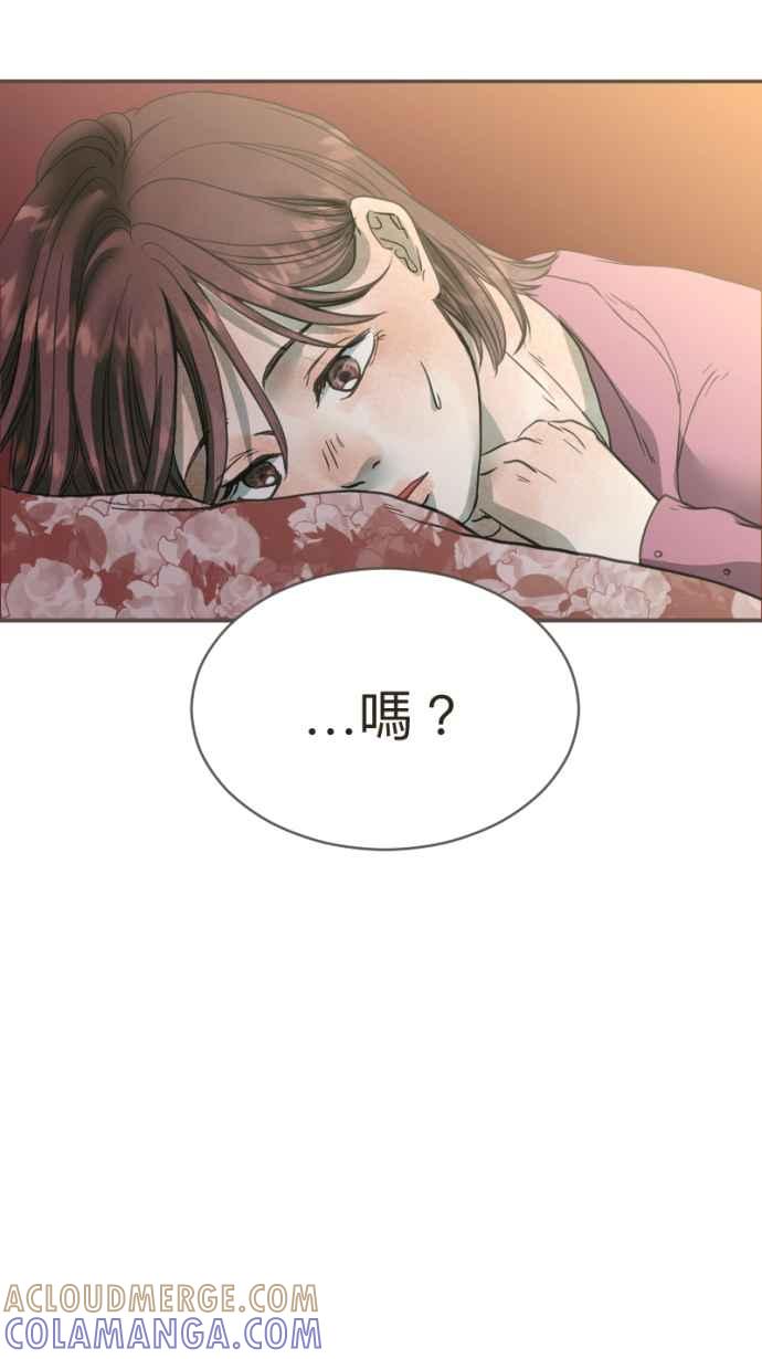《依然灿烂》第17话 再也不见 第91页