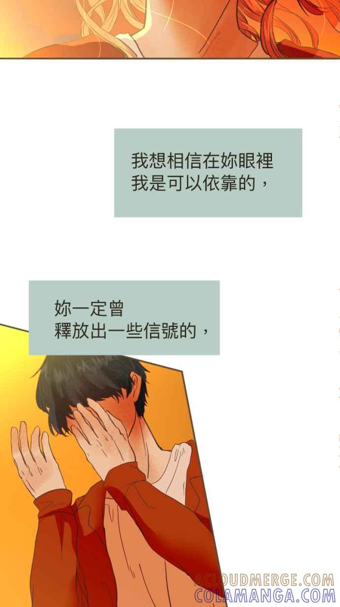 《依然灿烂》第17话 再也不见 第10页