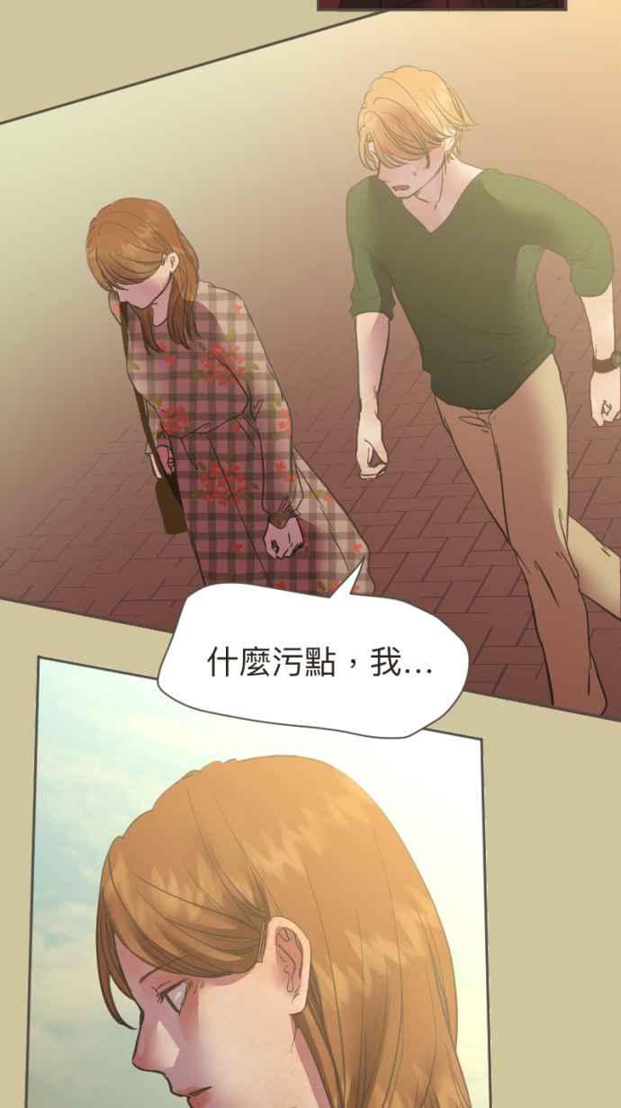 《依然灿烂》第17话 再也不见 第54页