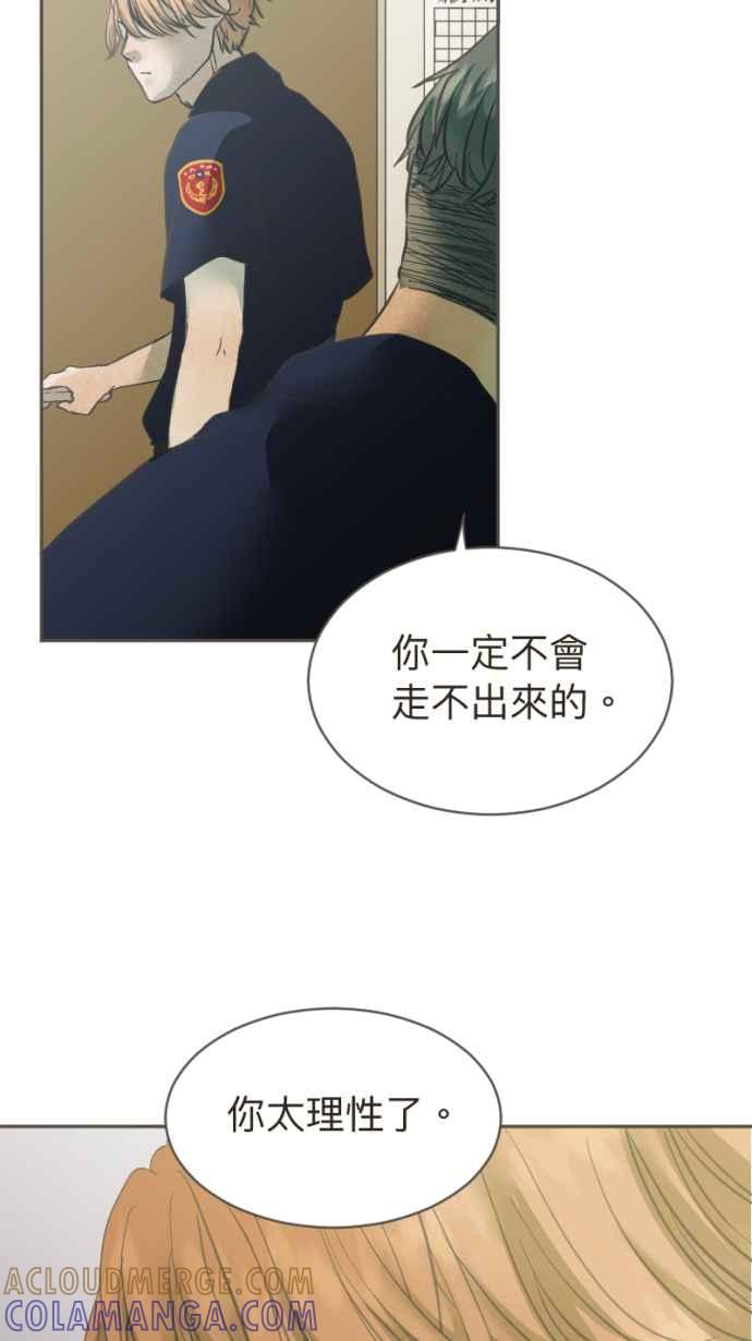 《依然灿烂》第17话 再也不见 第40页