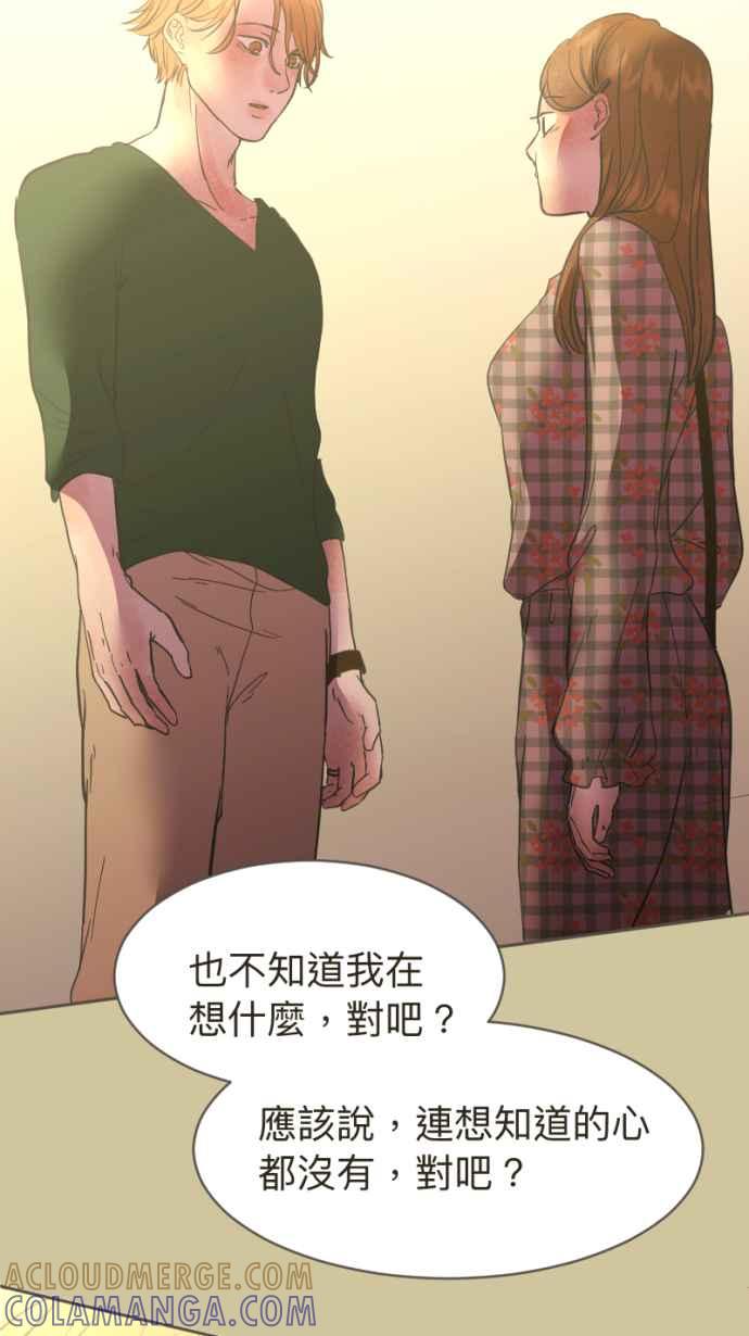 《依然灿烂》第17话 再也不见 第58页