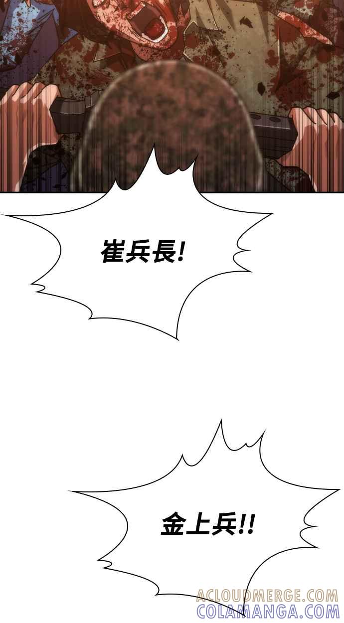 丧尸默示录 82-08 第16话 第73页