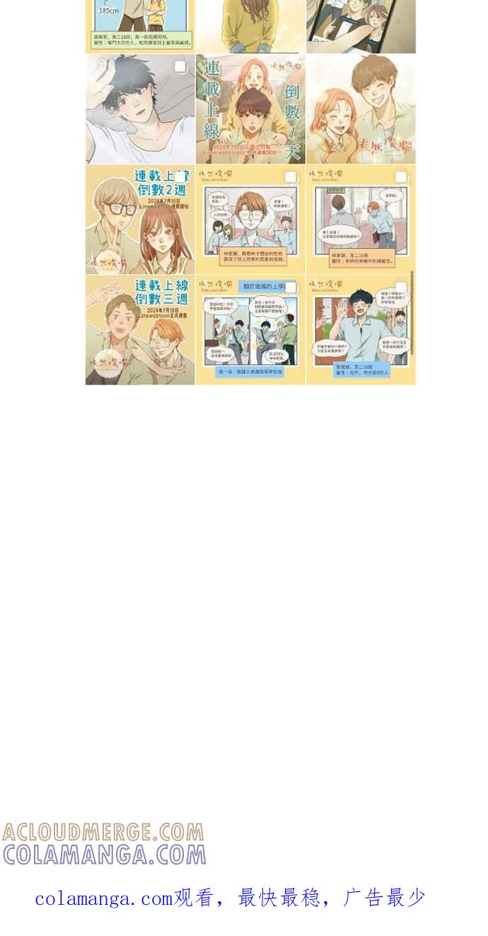 《依然灿烂》第17话 再也不见 第97页