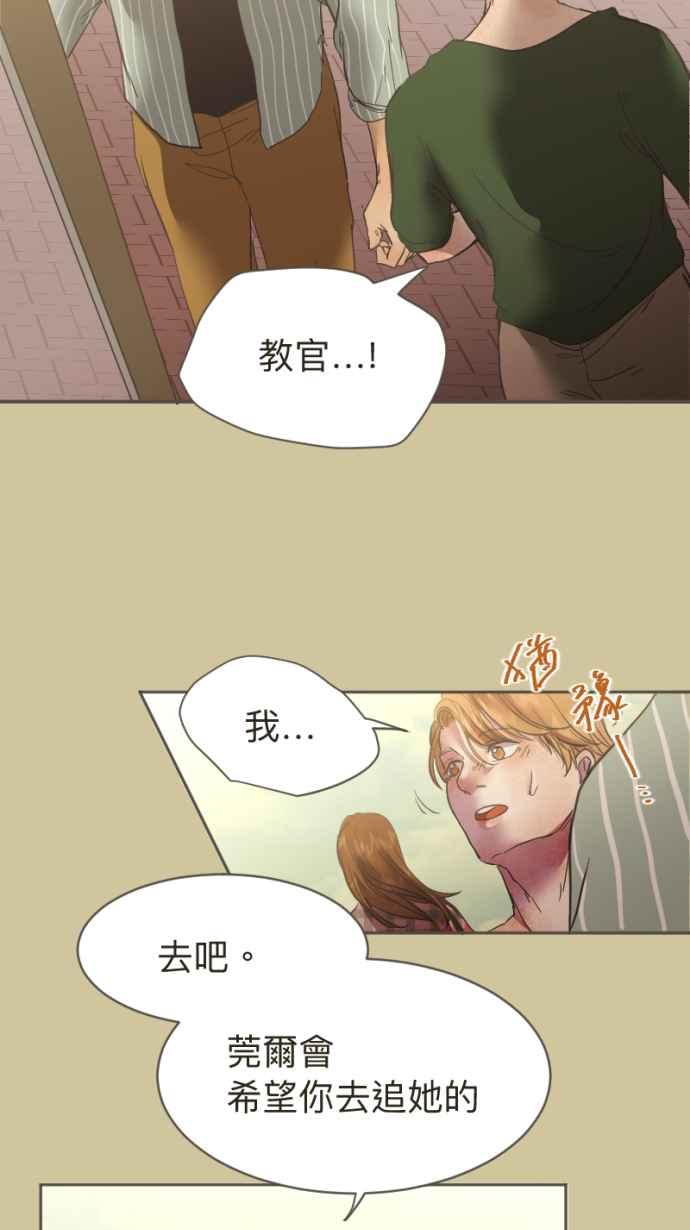 《依然灿烂》第17话 再也不见 第48页