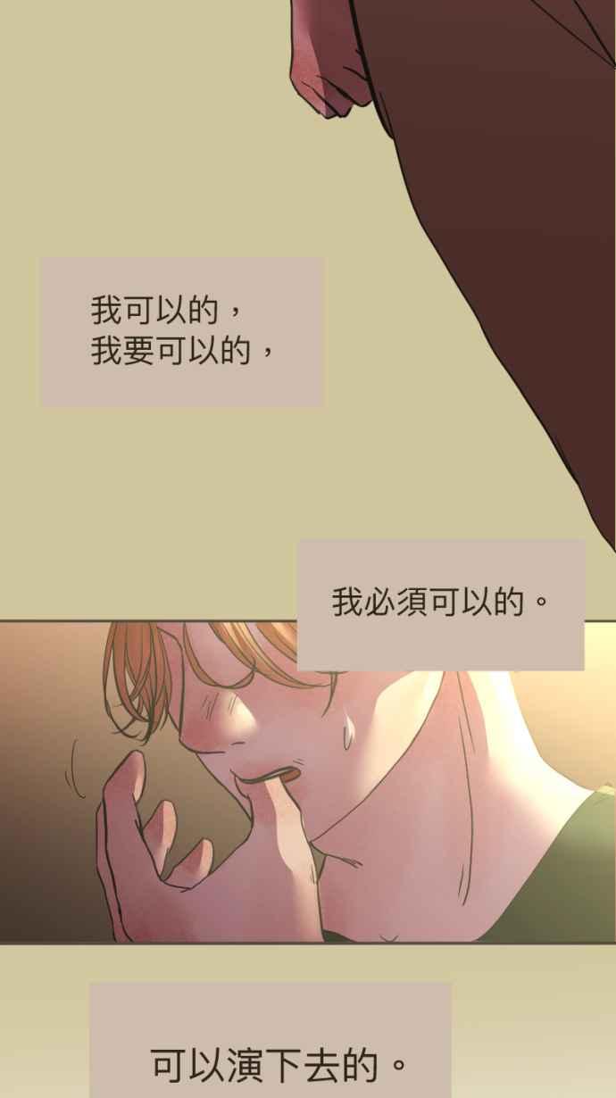 《依然灿烂》第17话 再也不见 第66页