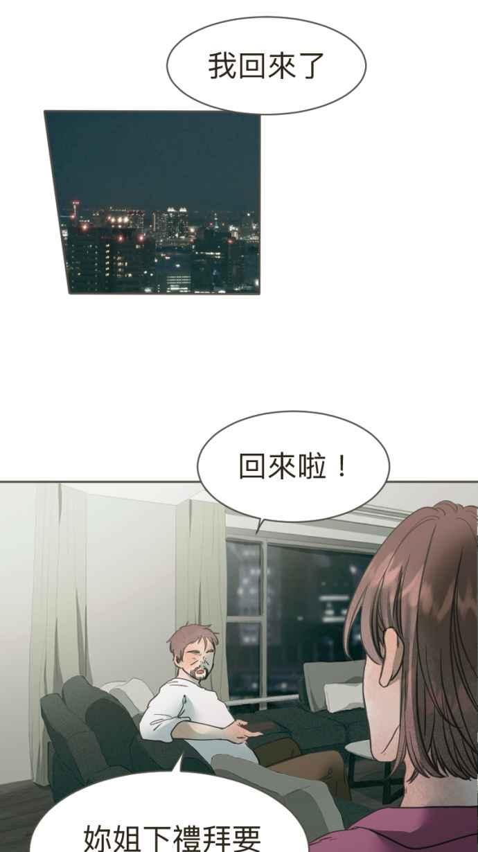 《依然灿烂》第17话 再也不见 第78页