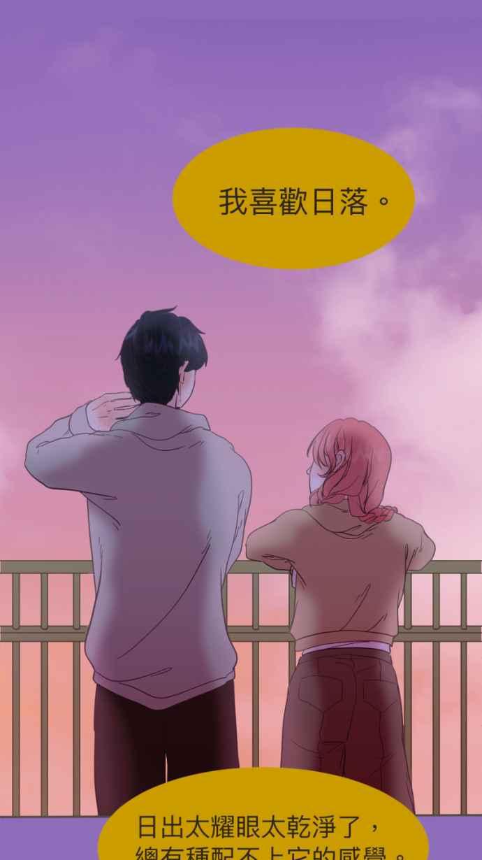 《依然灿烂》第17话 再也不见 第15页
