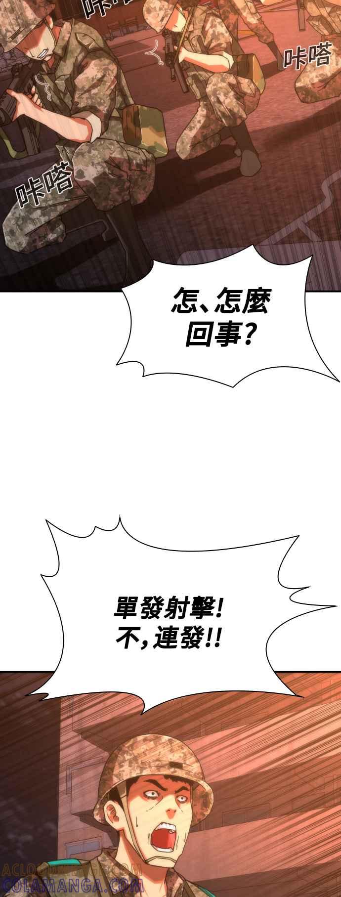 丧尸默示录 82-08 第16话 第49页