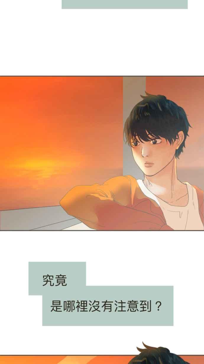 《依然灿烂》第17话 再也不见 第3页
