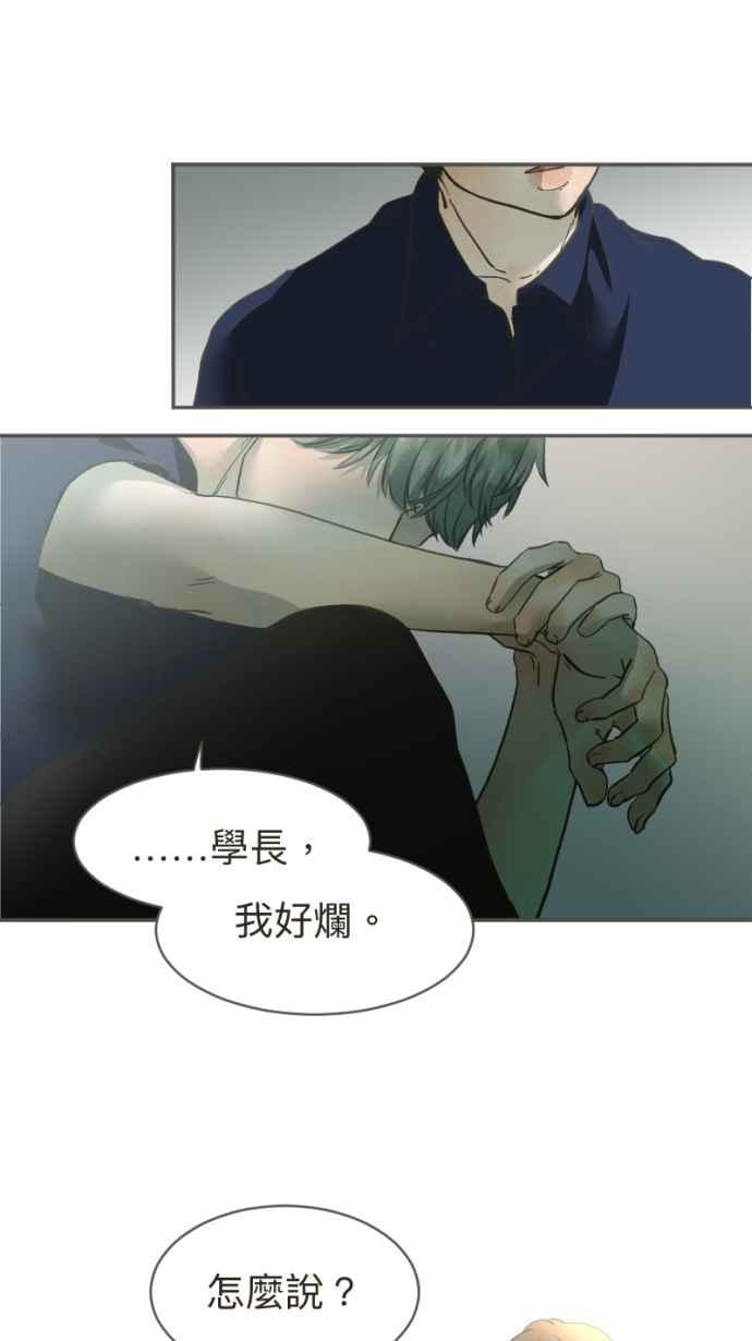 《依然灿烂》第17话 再也不见 第29页