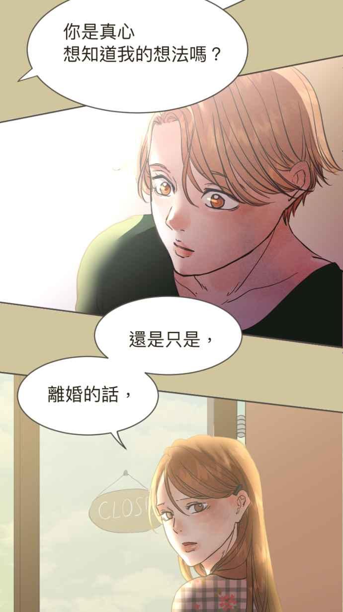 《依然灿烂》第17话 再也不见 第44页