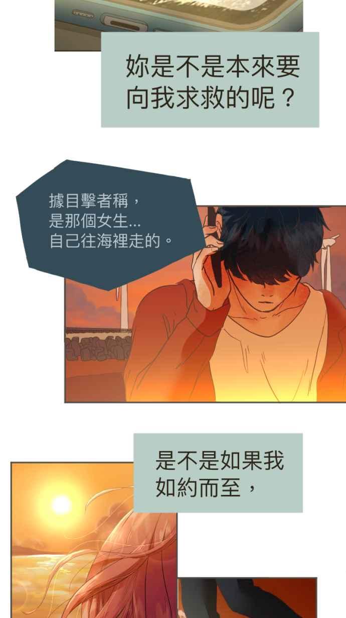 《依然灿烂》第17话 再也不见 第12页