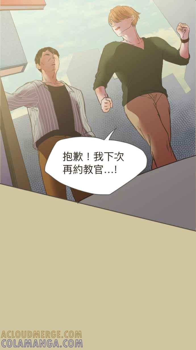 《依然灿烂》第17话 再也不见 第52页
