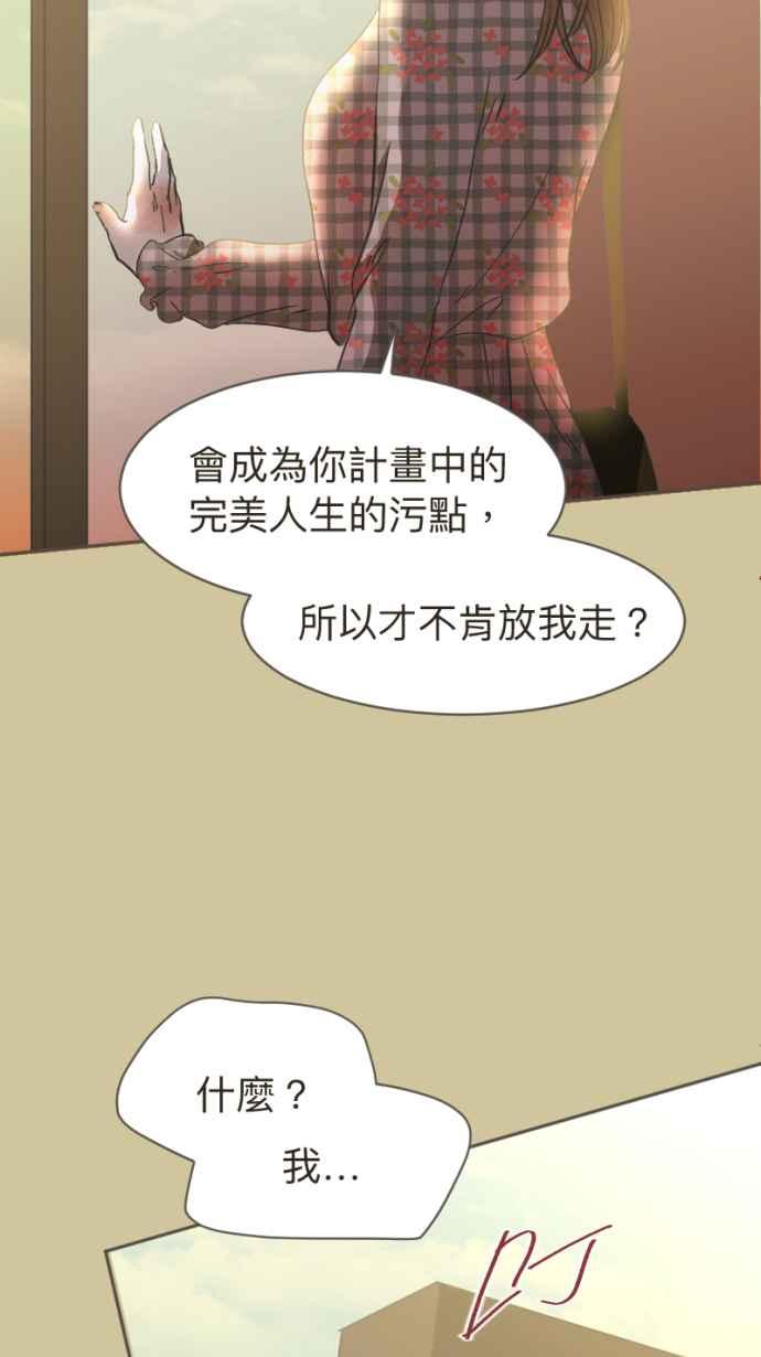 《依然灿烂》第17话 再也不见 第45页