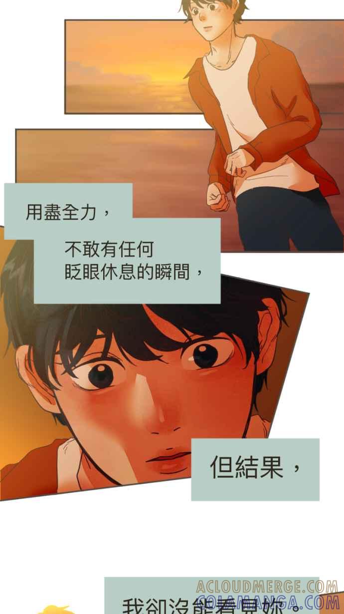 《依然灿烂》第17话 再也不见 第7页