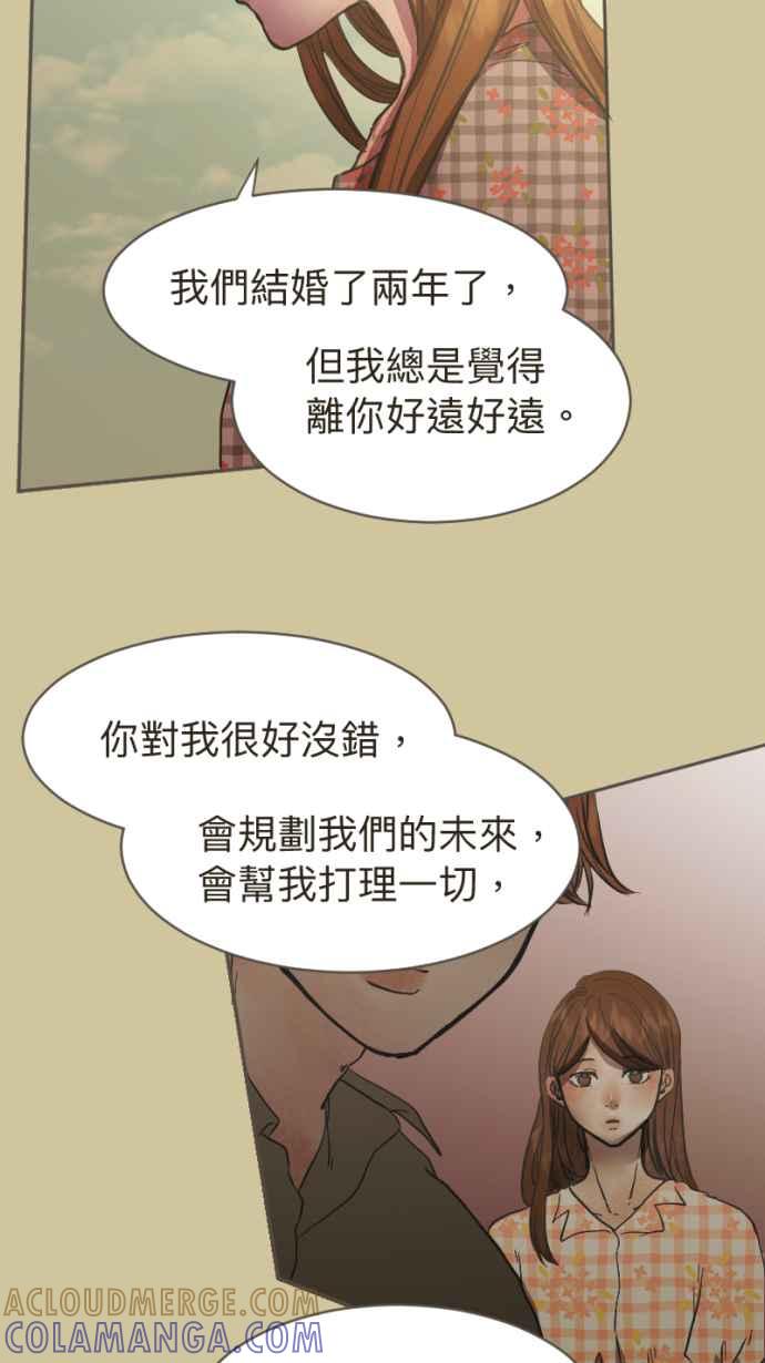 《依然灿烂》第17话 再也不见 第55页