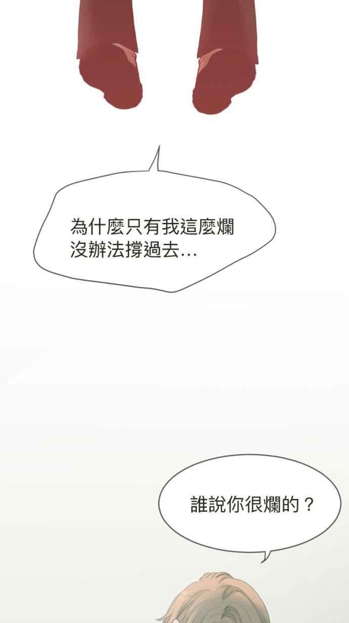 《依然灿烂》第17话 再也不见 第33页
