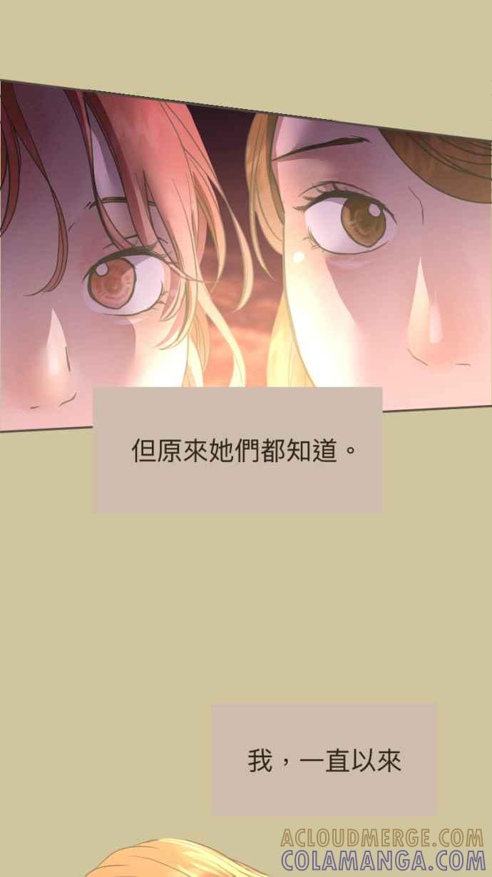 《依然灿烂》第17话 再也不见 第64页