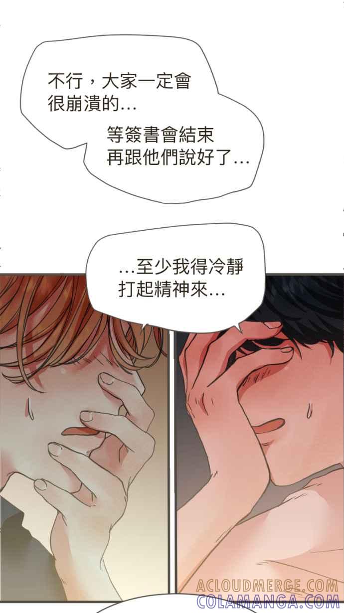 《依然灿烂》第17话 再也不见 第73页