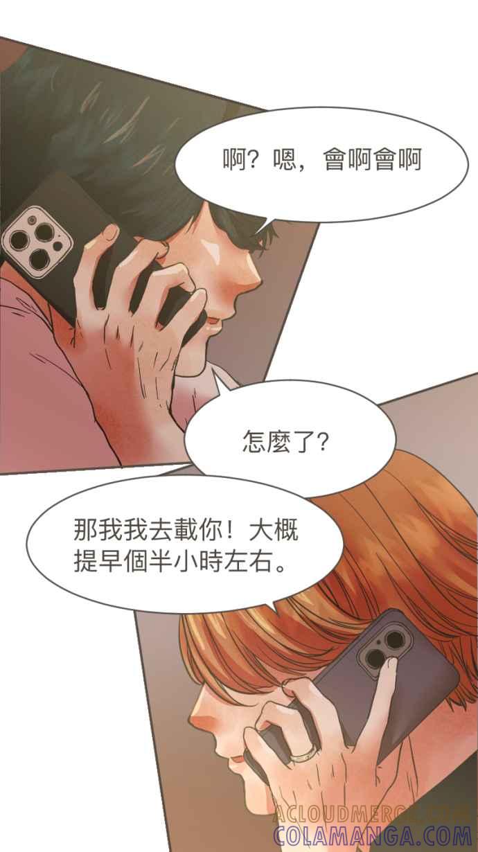 《依然灿烂》第17话 再也不见 第70页